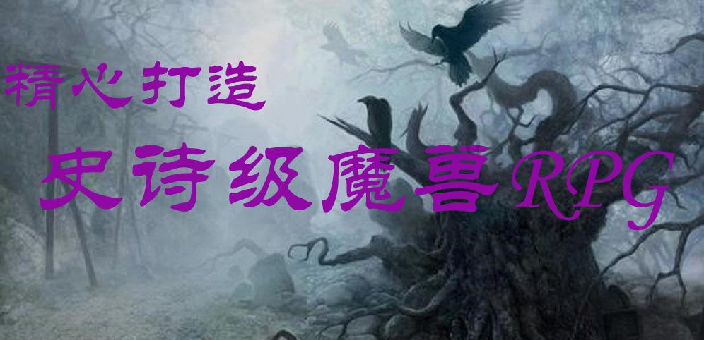 轩辕剑4外传：苍之涛
