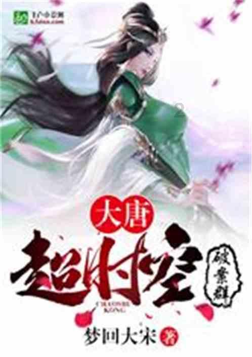 归家异途