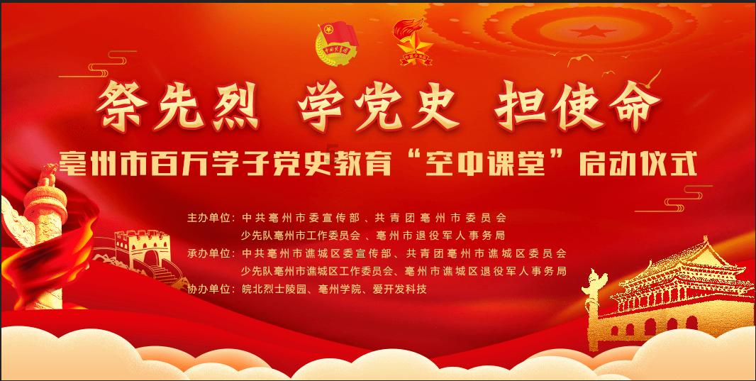 受邀出席
