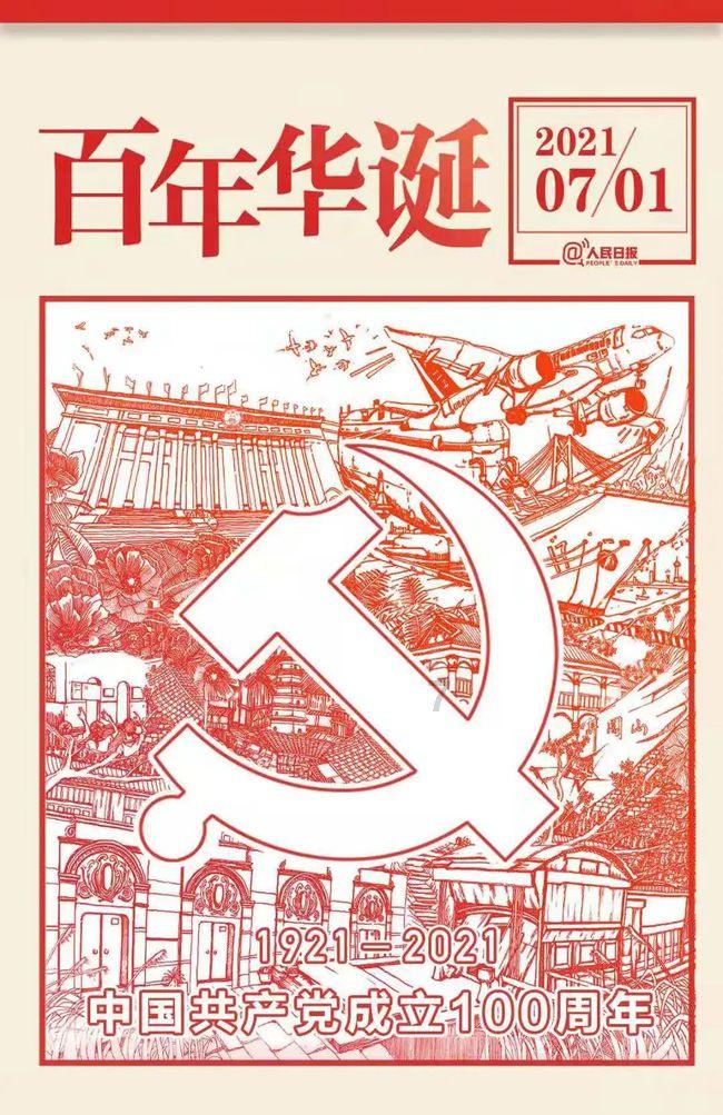 且末县阿热勒镇开展铸牢中华民族共同体意识宣讲活动